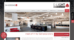 Desktop Screenshot of d-light-il.co.il