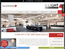 Tablet Screenshot of d-light-il.co.il